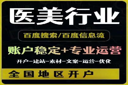 百度信息流推广案例：助力企业快速增长